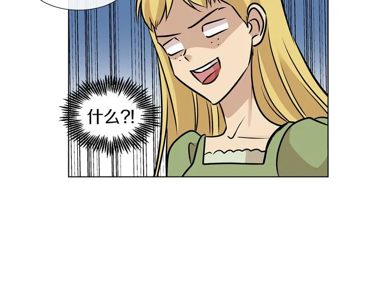 第10话 想要亲密接触 第17页