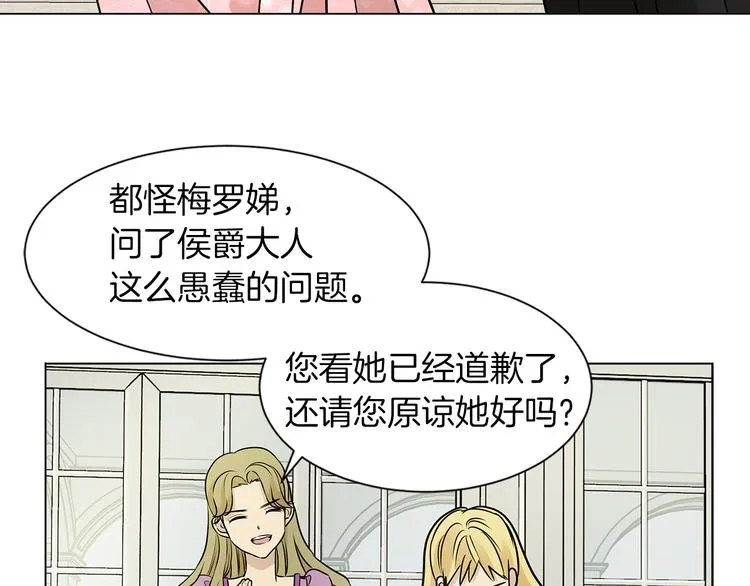 第10话 想要亲密接触 第20页