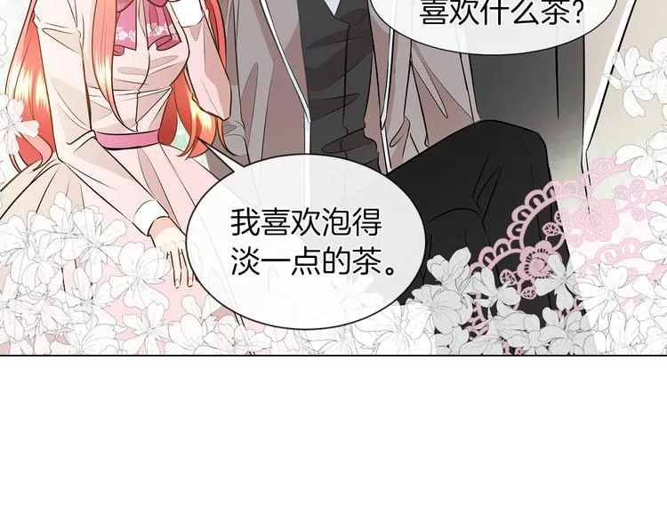 第10话 想要亲密接触 第27页