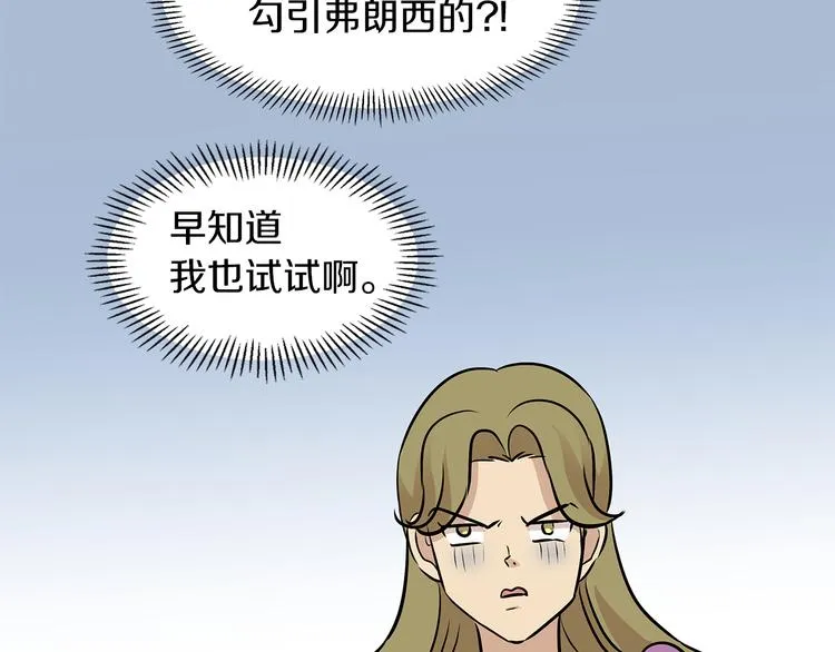 第10话 想要亲密接触 第33页