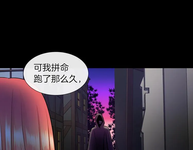 第10话 想要亲密接触 第44页