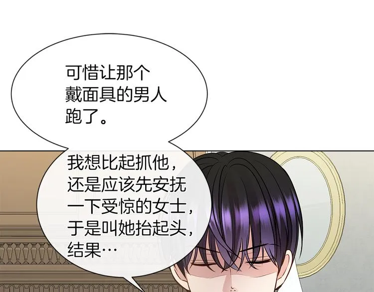 第10话 想要亲密接触 第53页