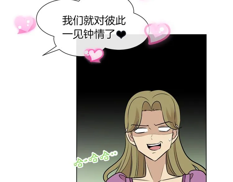 第10话 想要亲密接触 第55页
