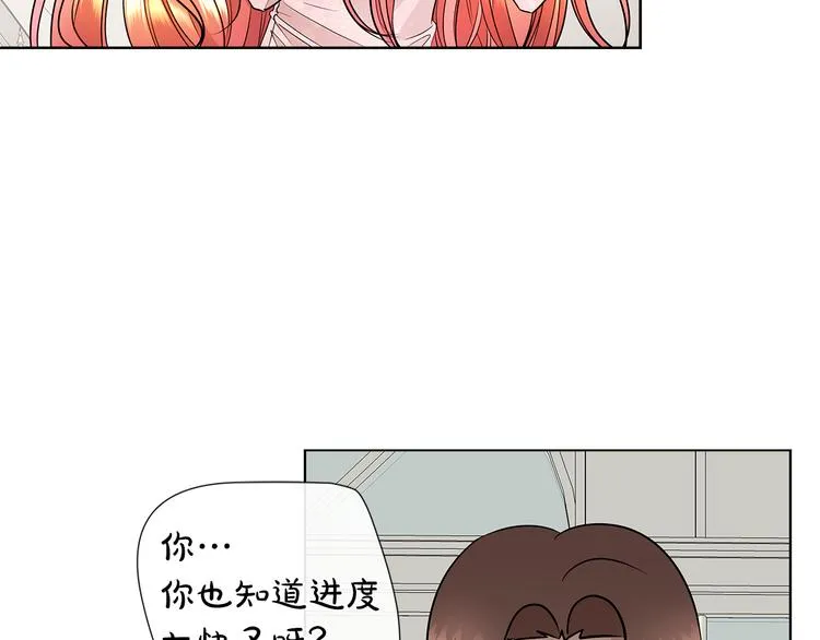 第10话 想要亲密接触 第65页