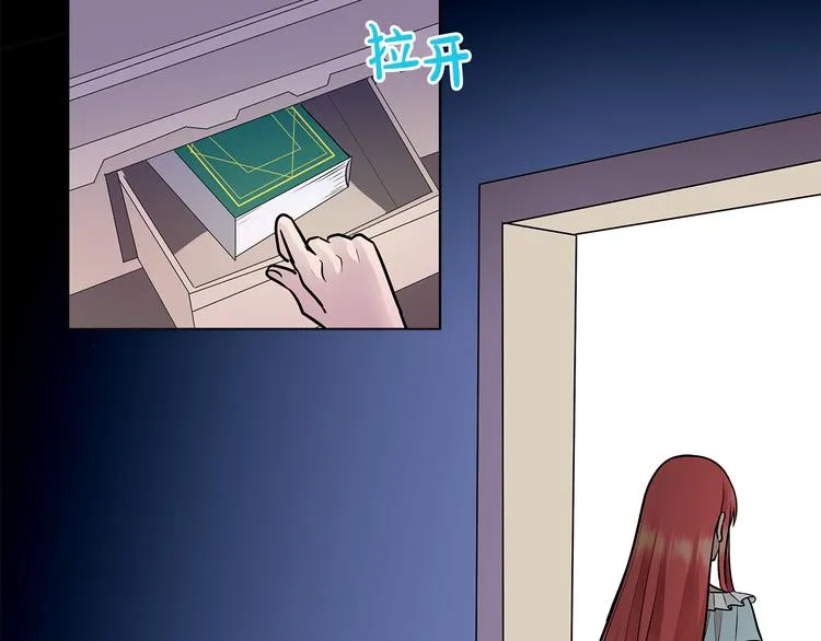 第10话 想要亲密接触 第107页
