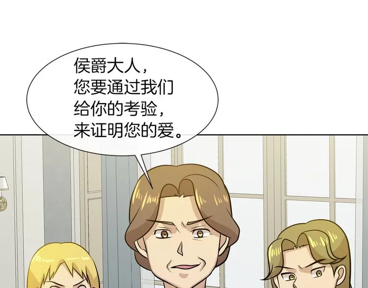 第10话 想要亲密接触 第118页