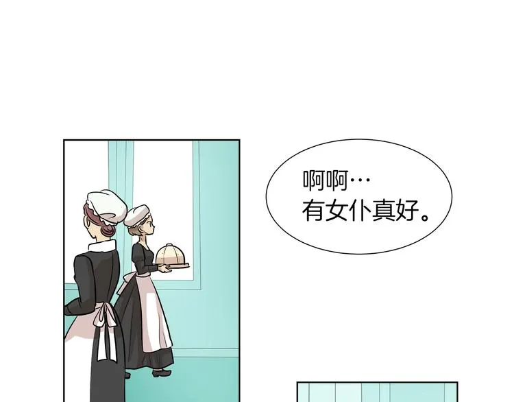 第11话 考验 第21页