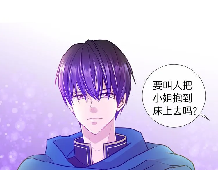 第11话 考验 第30页