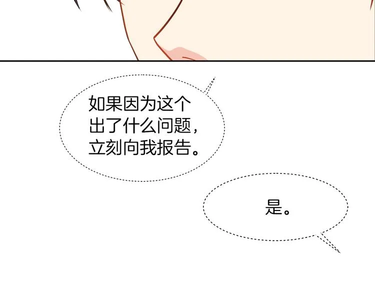 第11话 考验 第46页