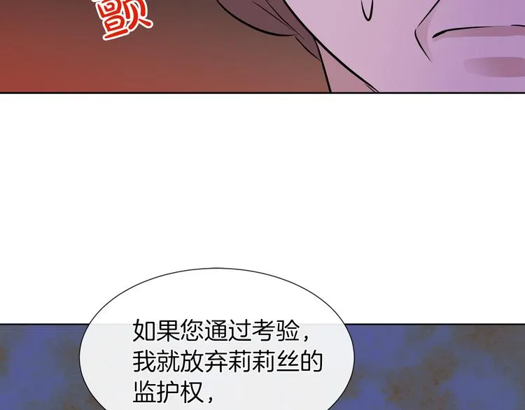 第11话 考验 第74页