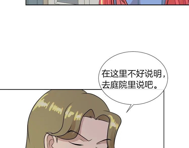 第11话 考验 第79页