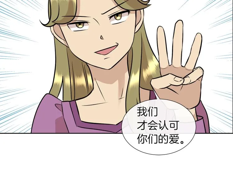 第11话 考验 第95页