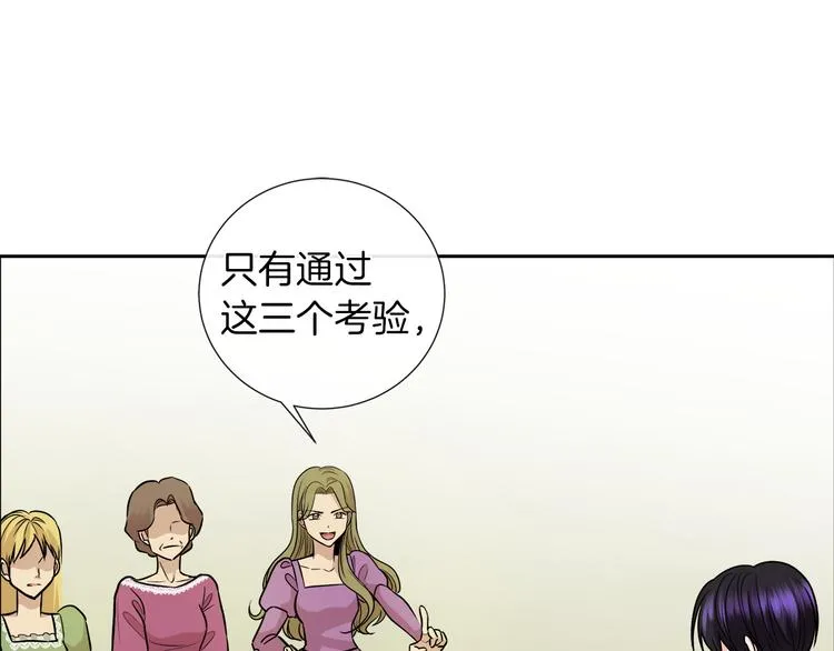 第12话 证明爱情 第5页