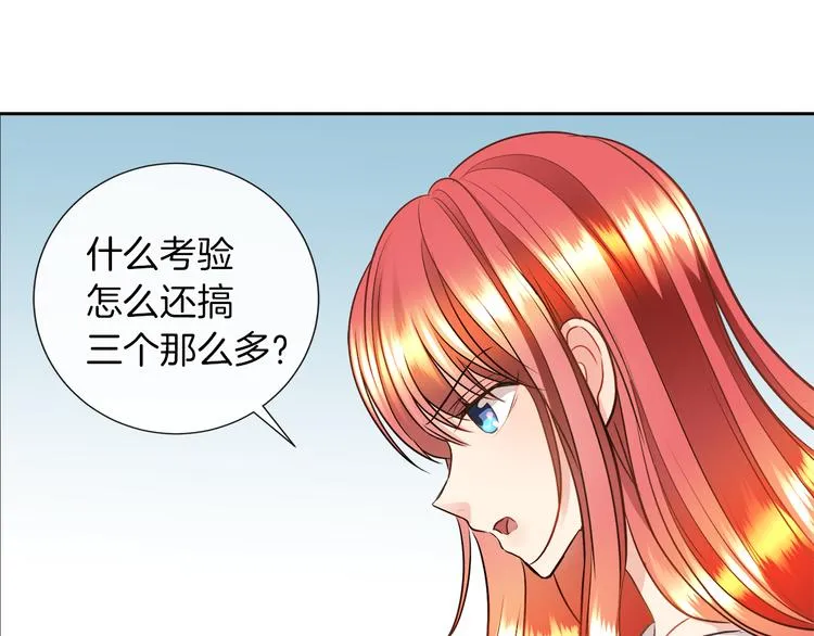 第12话 证明爱情 第7页