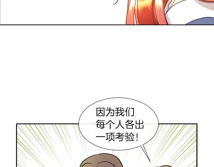 第12话 证明爱情 第8页
