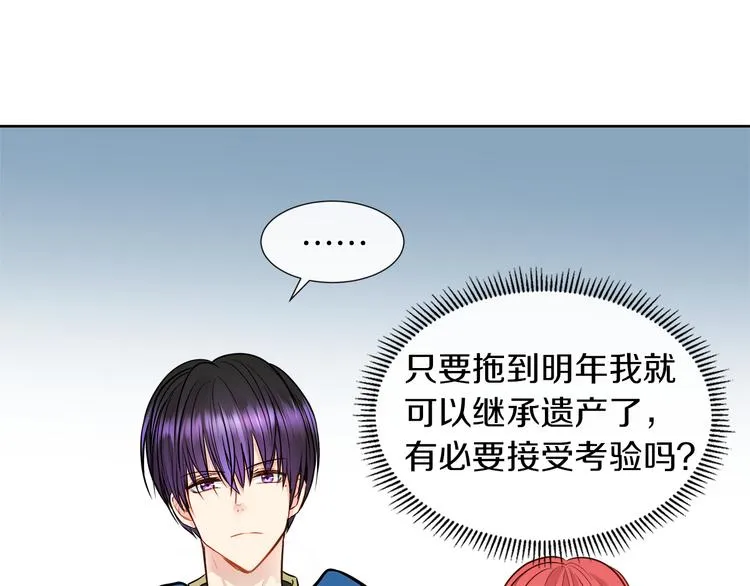 第12话 证明爱情 第10页