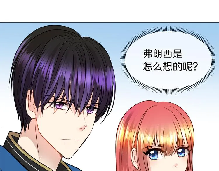 第12话 证明爱情 第12页