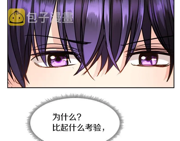 第12话 证明爱情 第14页