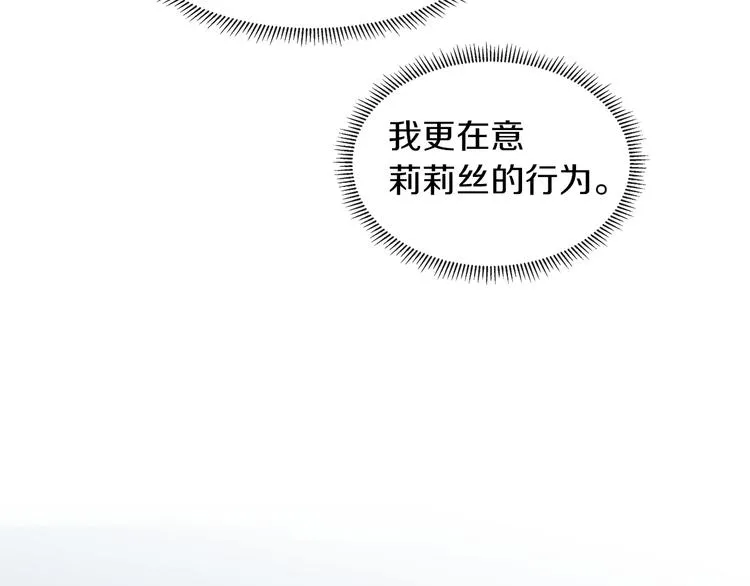 第12话 证明爱情 第15页