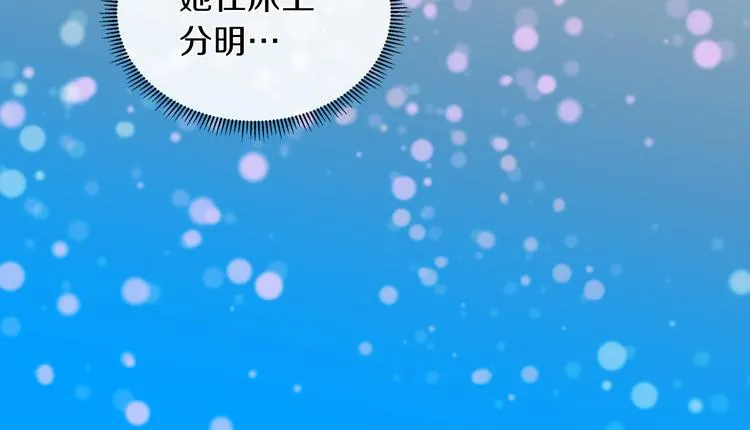 第12话 证明爱情 第17页