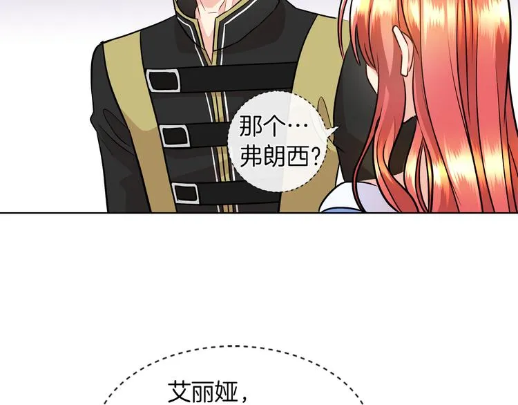 第12话 证明爱情 第31页