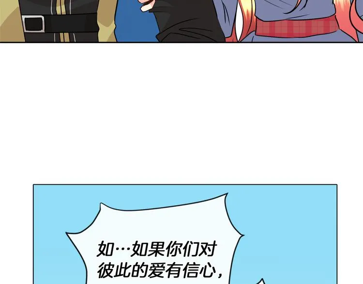 第12话 证明爱情 第35页