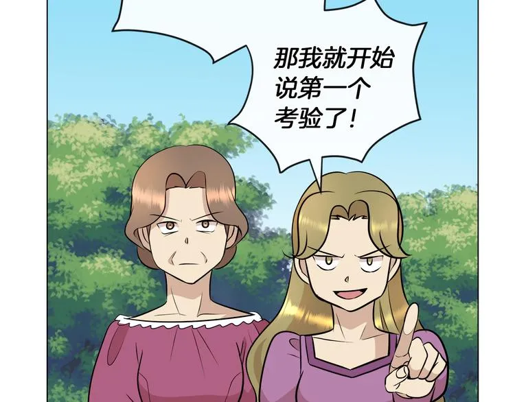 第12话 证明爱情 第36页