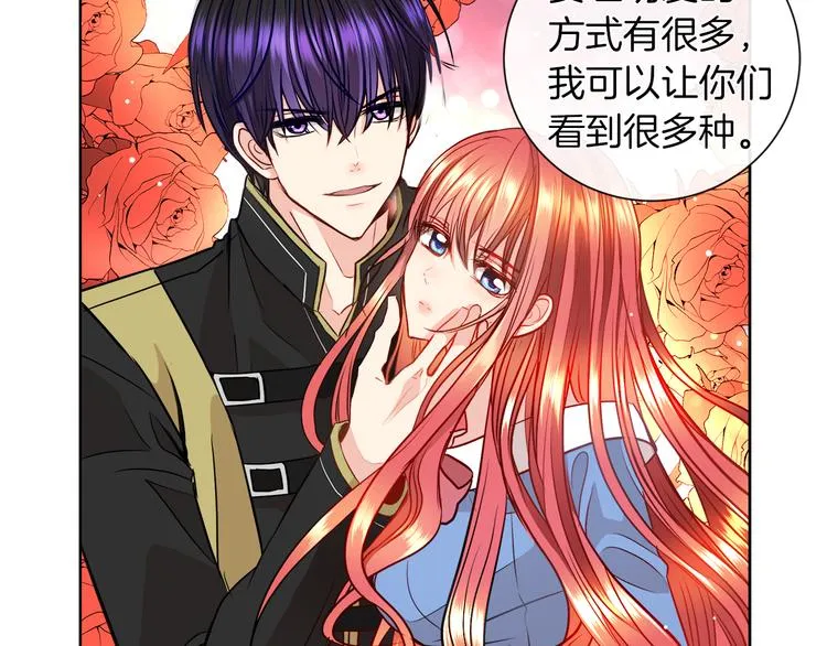 第12话 证明爱情 第40页