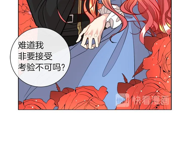 第12话 证明爱情 第41页