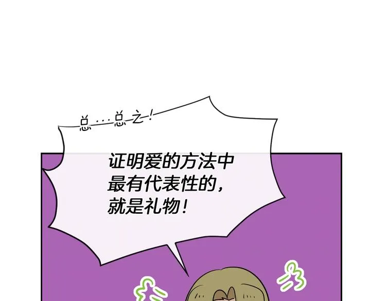 第12话 证明爱情 第43页