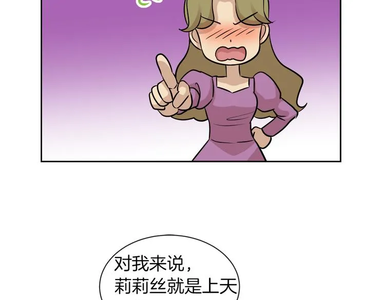 第12话 证明爱情 第44页