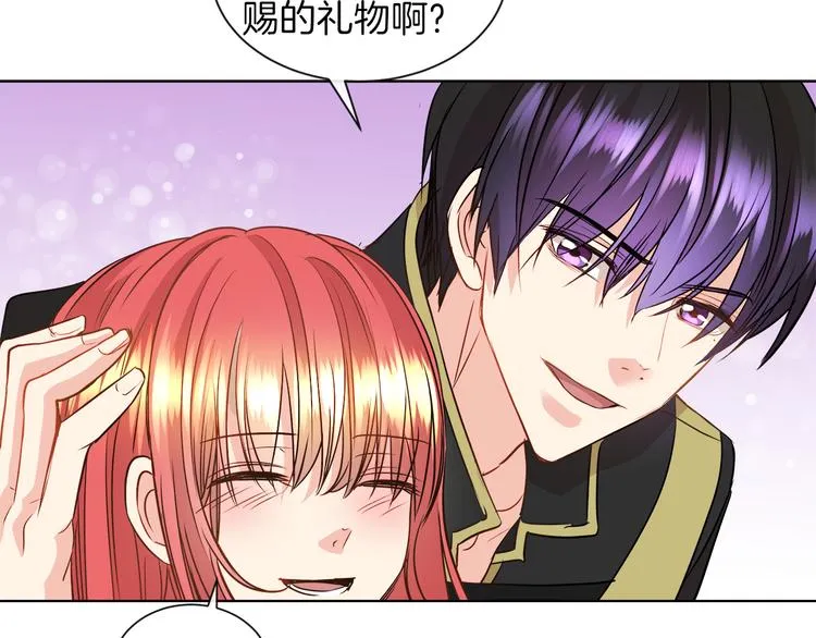 第12话 证明爱情 第45页
