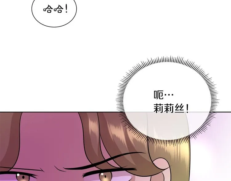 第12话 证明爱情 第46页