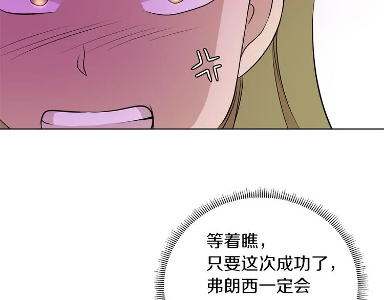 第12话 证明爱情 第47页