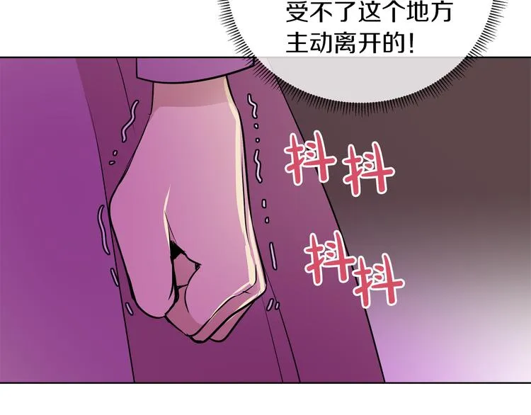 第12话 证明爱情 第48页