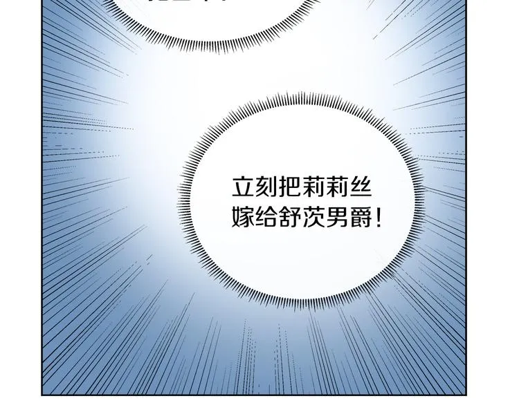 第12话 证明爱情 第50页