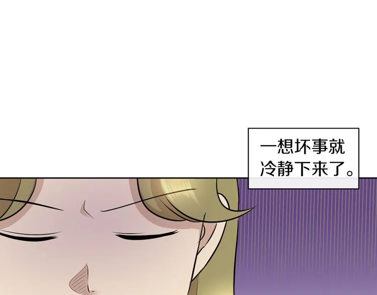 第12话 证明爱情 第51页