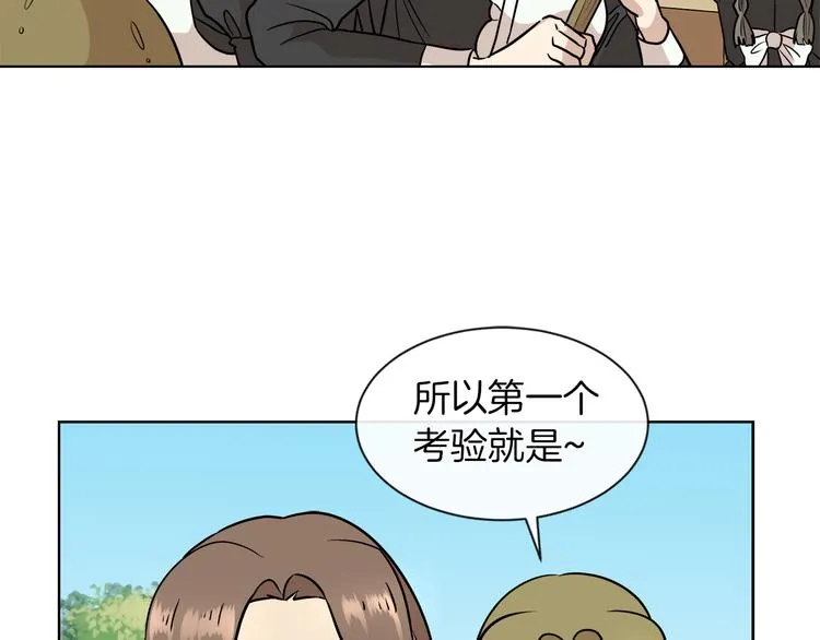 第12话 证明爱情 第54页