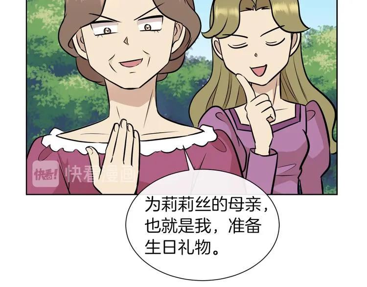 第12话 证明爱情 第55页