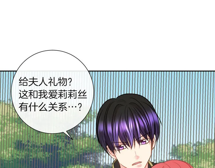 第12话 证明爱情 第56页