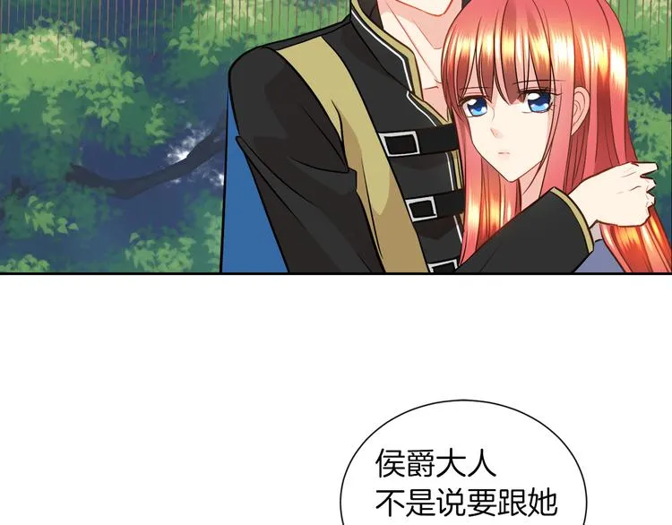 第12话 证明爱情 第57页