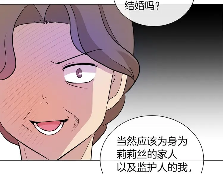 第12话 证明爱情 第58页