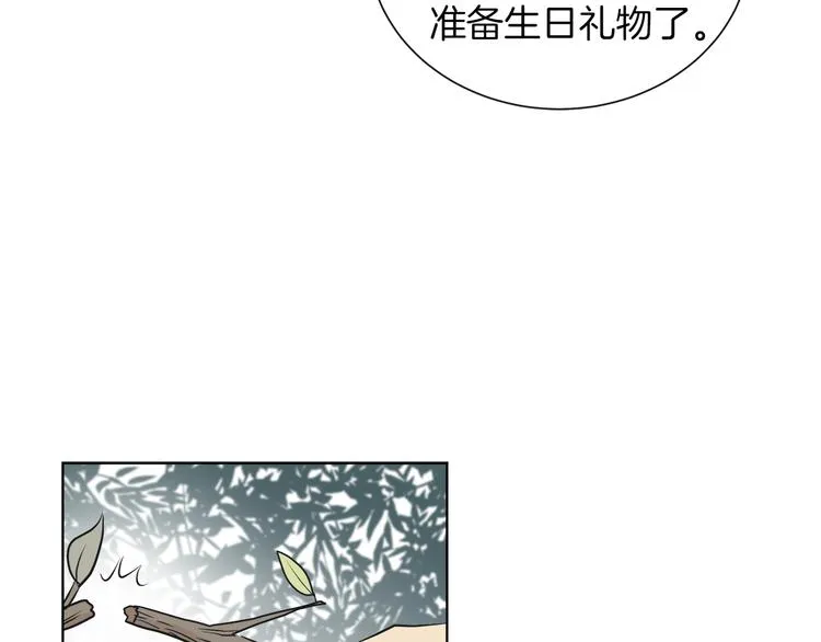 第12话 证明爱情 第59页