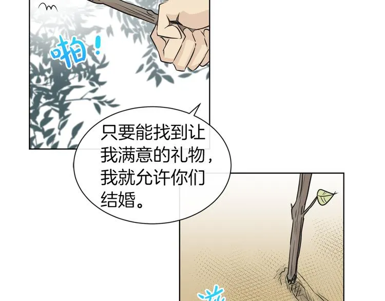 第12话 证明爱情 第60页