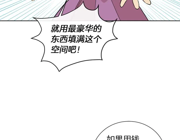 第12话 证明爱情 第65页