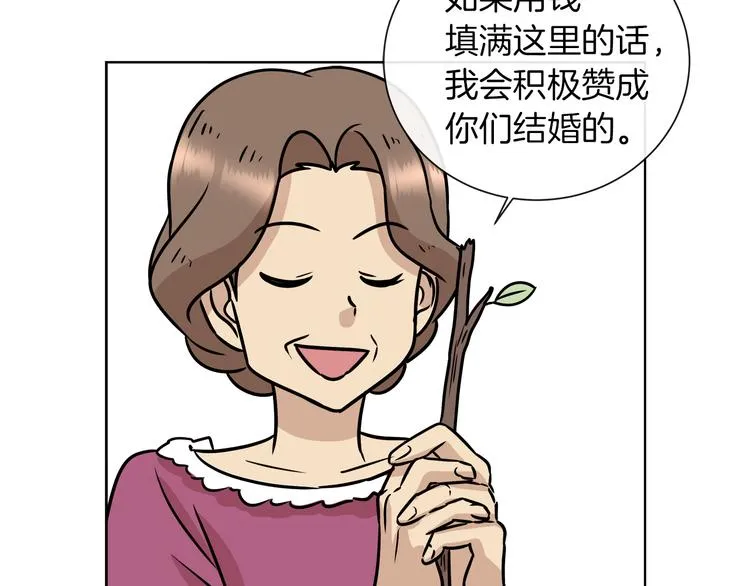 第12话 证明爱情 第66页