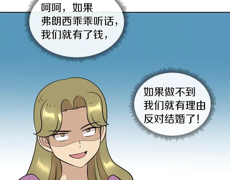 第12话 证明爱情 第70页