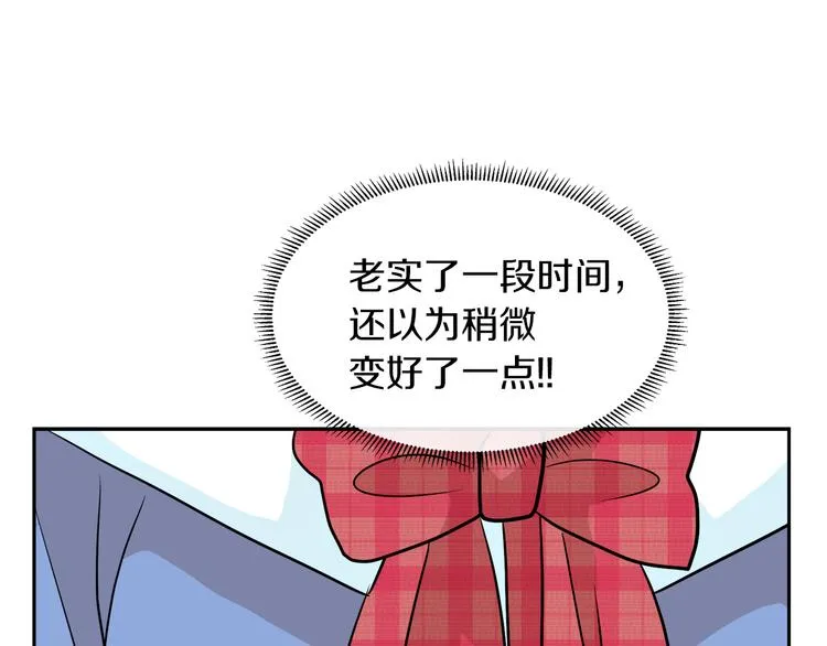 第12话 证明爱情 第76页