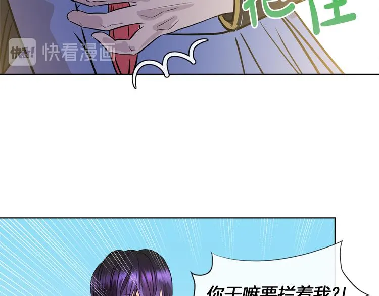 第12话 证明爱情 第81页