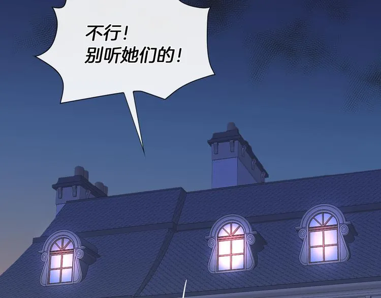 第12话 证明爱情 第88页